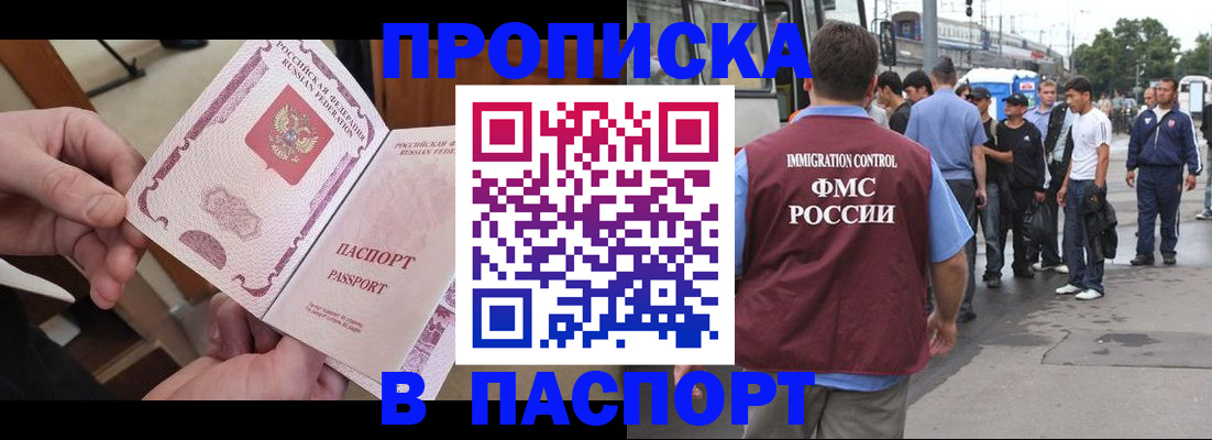 временная регистрация для школы в Чудово