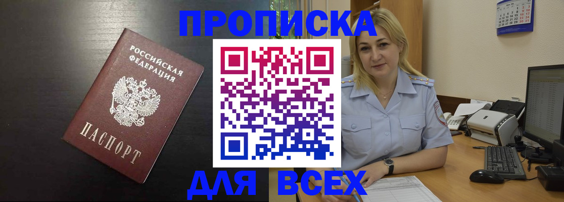регистрация по месту жительства при РВП в Чудово