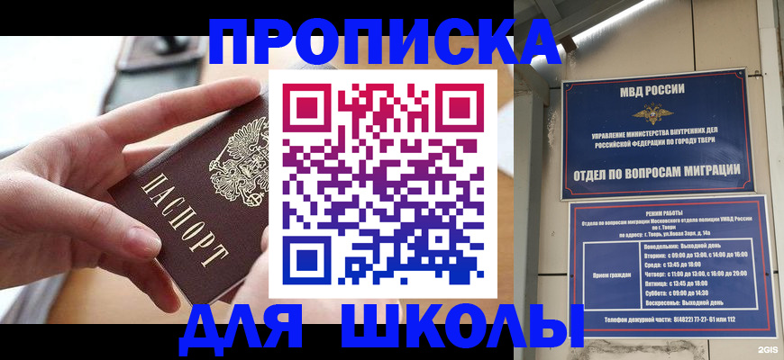 временная прописка в Чудово