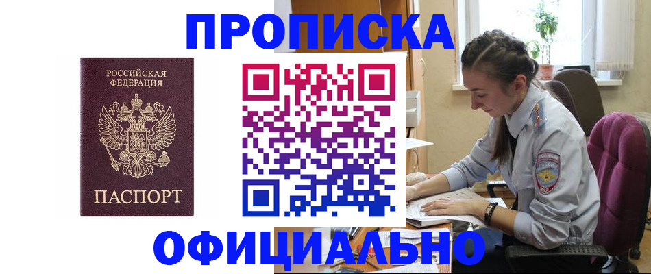 временная регистрация поиск в Чудово